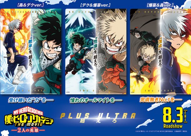 Ingressos de My Hero Academia: 2 Heróis em pré-venda - Made in Japan