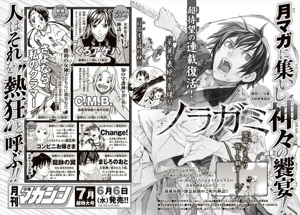 Adachitoka's Noragami Manga Ends With 27th Volume - News - Anime