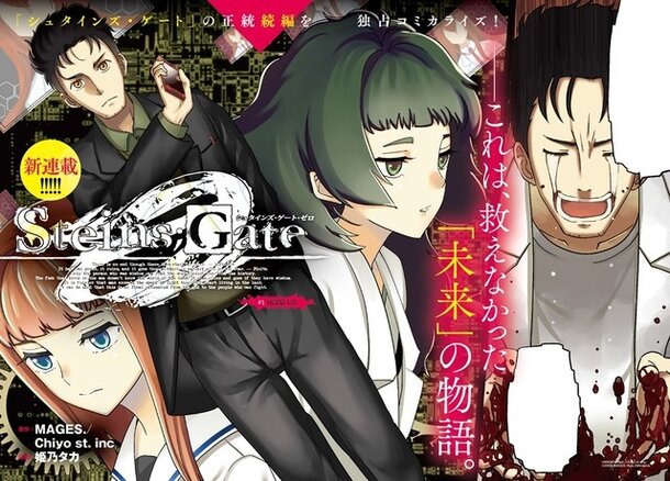 Steins;Gate 0 Anime Reveals New Key, Character Visuals - News - Anime News  Network