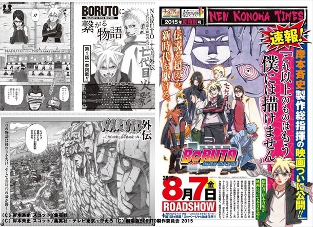 Boruto Manga Set, Vol. 1-7: Masashi Kishimoto: : Books