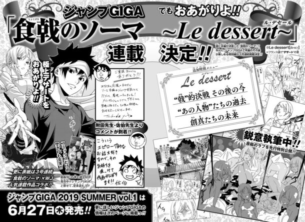 Food Wars! Shokugeki no Soma SEASON 6 Will The Anime Return For