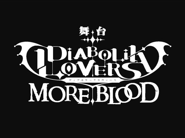 New Diabolik Lovers Stage Play Scheduled For Jan 2018 Event News Tom Shop Figures Merch From Japan