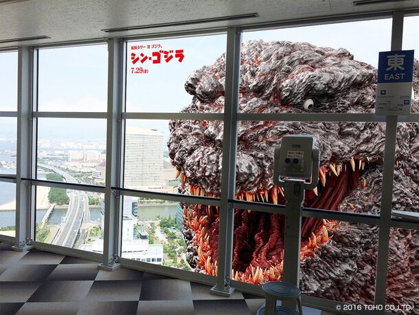 godzilla with radio tower