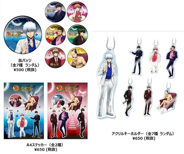 Visit Gintoki and the Boys at a Gintama Host Club Cafe! | Event News |  Tokyo Otaku Mode (TOM) Shop: Figures & Merch From Japan