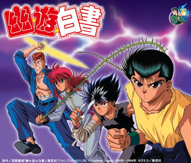 Yu Yu Hakusho Especial OVA - Two Shots + All Or Nothing 2018