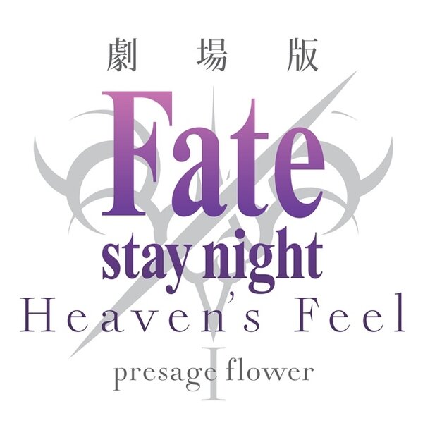 Heaven's Feel: Fate/stay night #25 - Epílogo