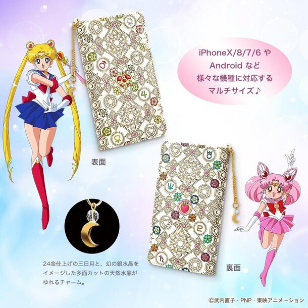 Enchant Your Phone With a Sailor Moon Smartphone Case!, Product News