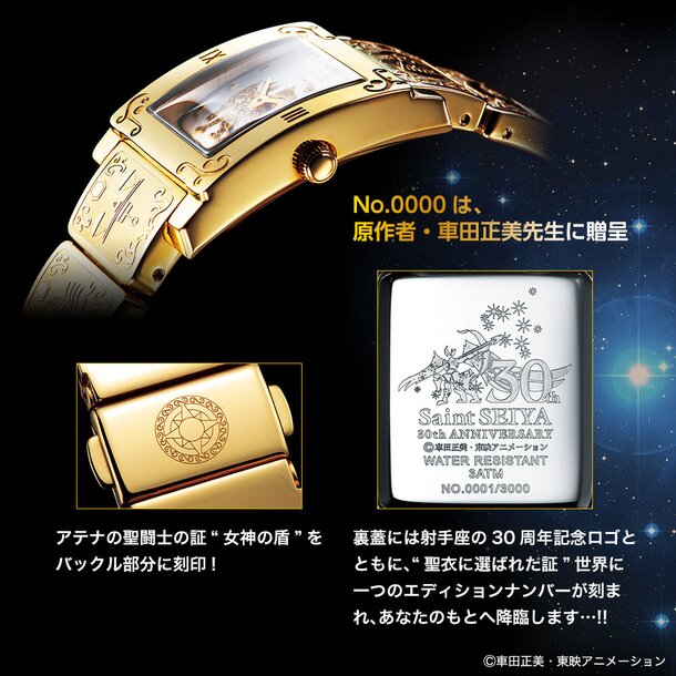 saint seiya merch