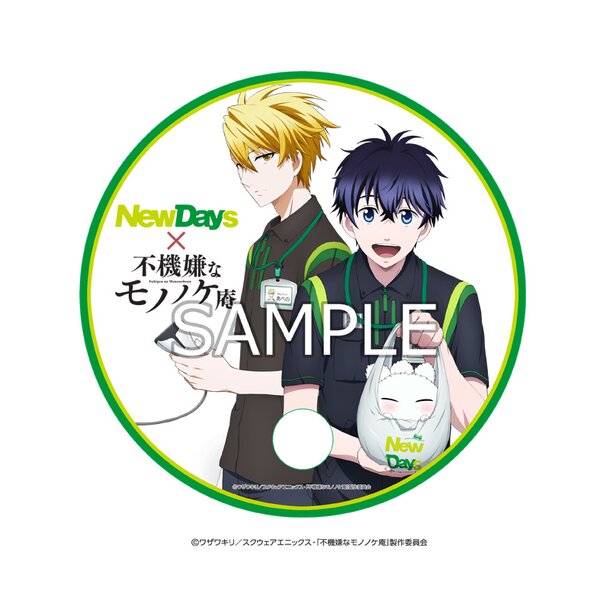 NewDays x Fukigen na Mononokean Collaborative Campaign Begins!, Press  Release News