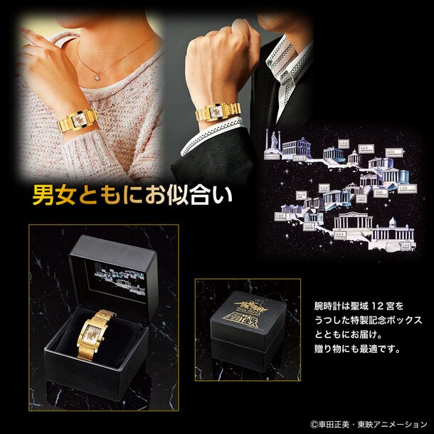 Toei Seeks Global Gold for New 'Saint Seiya' Series