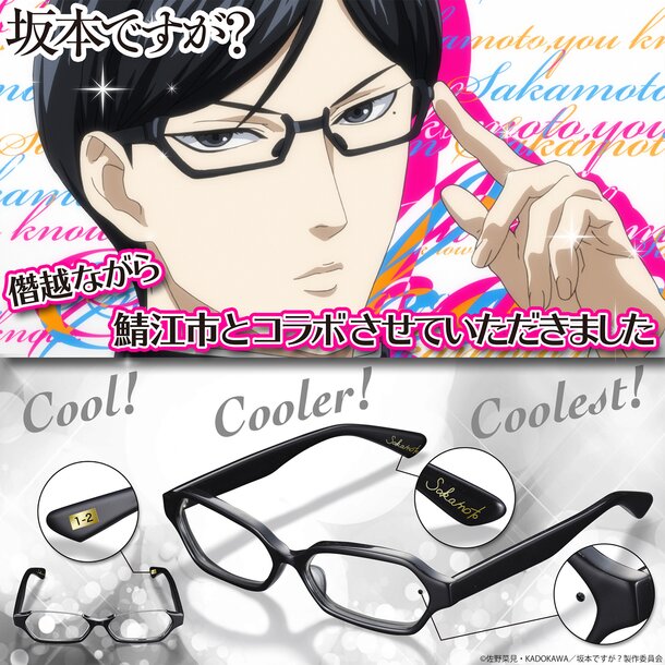 Haven't You Heard I'm Sakamoto cursor – Custom Cursor