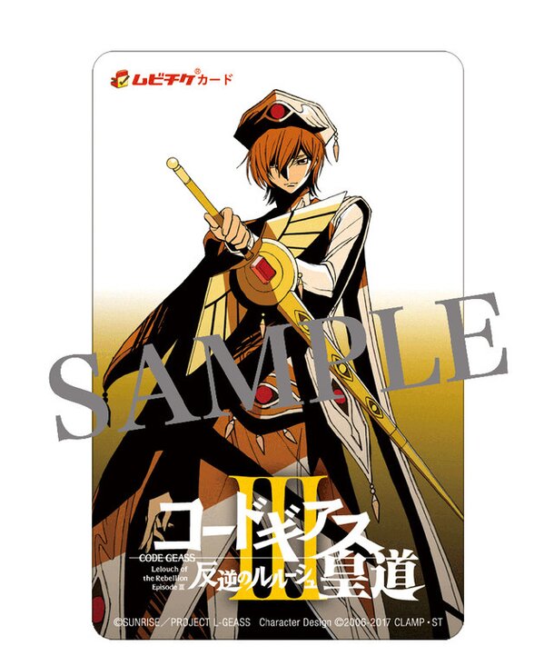 Code Geass Lelouch & Suzaku Clear File Collection - Tokyo Otaku