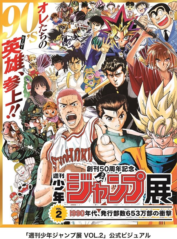 Weekly Shonen Jump Issue 2, 2020, Jump Database