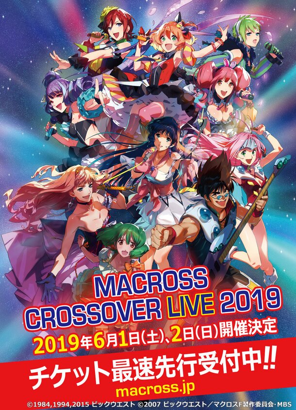 New Macross Movie And Live Events Announced Anime News Tokyo Otaku Mode Tom Shop Figures Merch From Japan