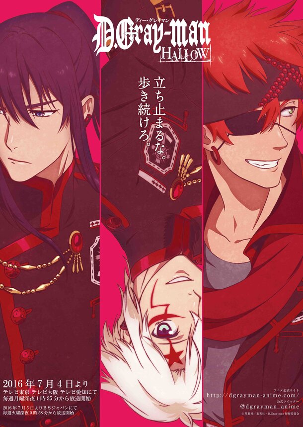 D.Gray-man Getting New TV Anime Series