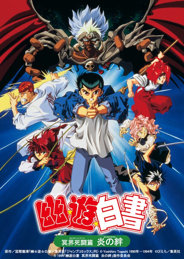 Yu Yu Hakusho, Official Trailer