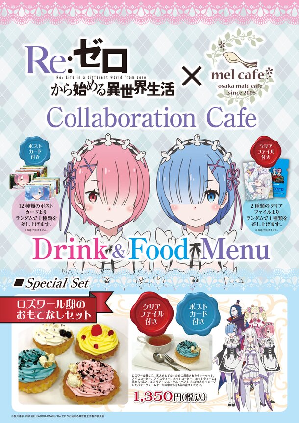 ReZero Starting Life in Another World Collaboration Cafe Opens Its