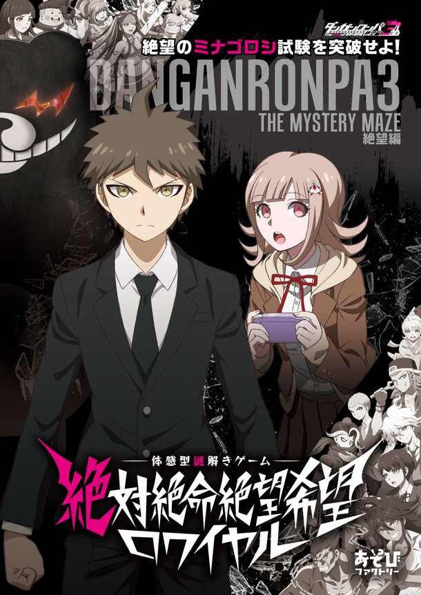 Featured image of post Danganronpa 3 Anime Ending Looking for information on the anime danganronpa 3