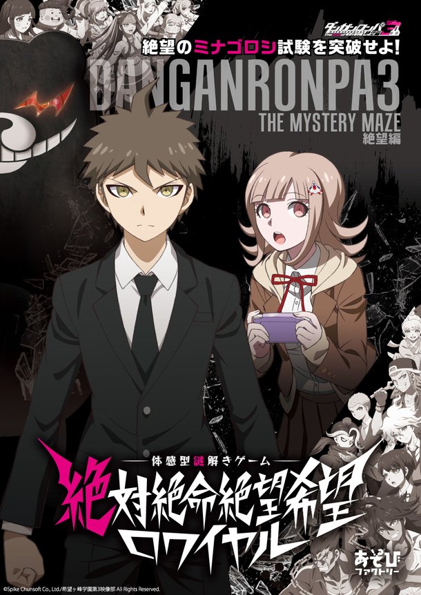 Danganronpa 3: The End of Hope's Peak High School - Despair Arc Live  Mystery Event Receives Additional Performances After Sold-Out Tokyo Shows!  | Press Release News | Tokyo Otaku Mode (TOM) Shop: