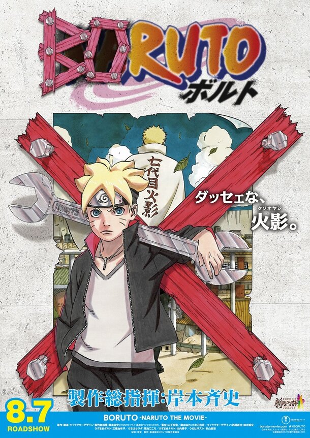 A Father's Promise  Boruto: Naruto Next Generations 