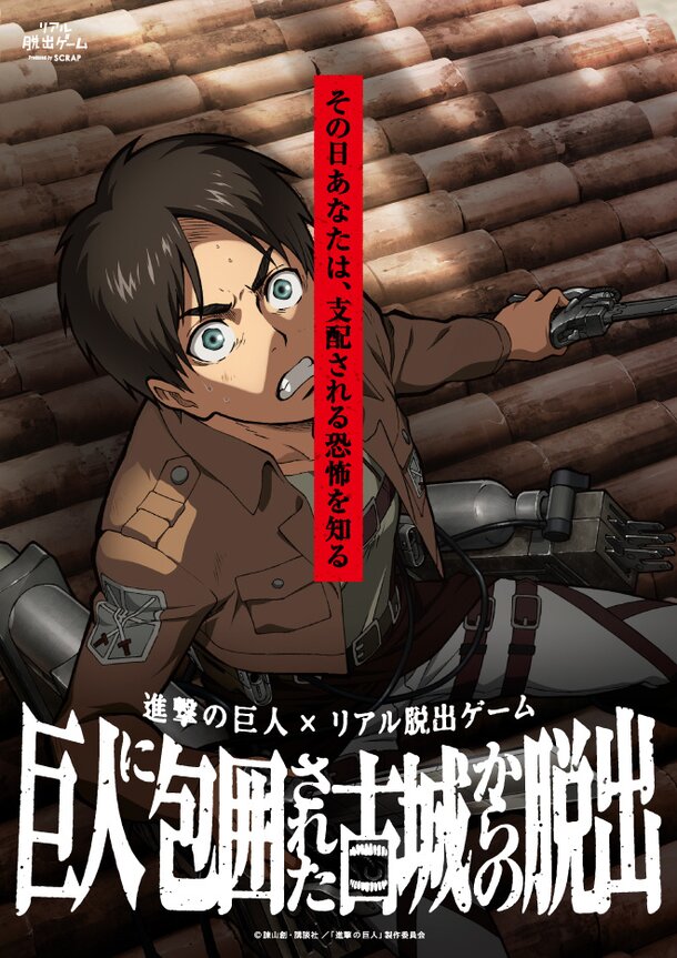 Yuki Kaji has finished all his voice work for Attack on Titan The