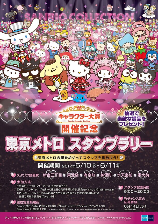 Sanrio Gift Gate at Festival Walk