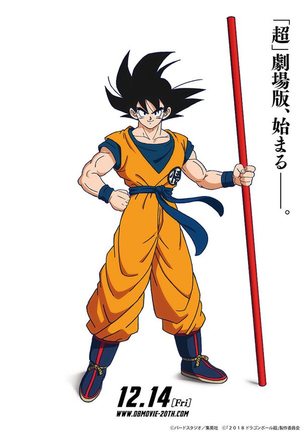 Dragon Ball Super Film Reveals Dragon Ball Super: Broly Title, Visual -  News - Anime News Network