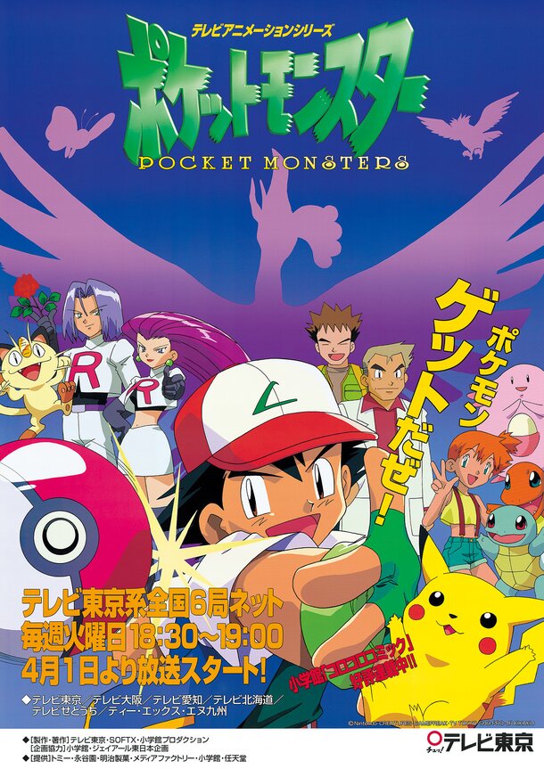 Original Pokemon Anime Poster