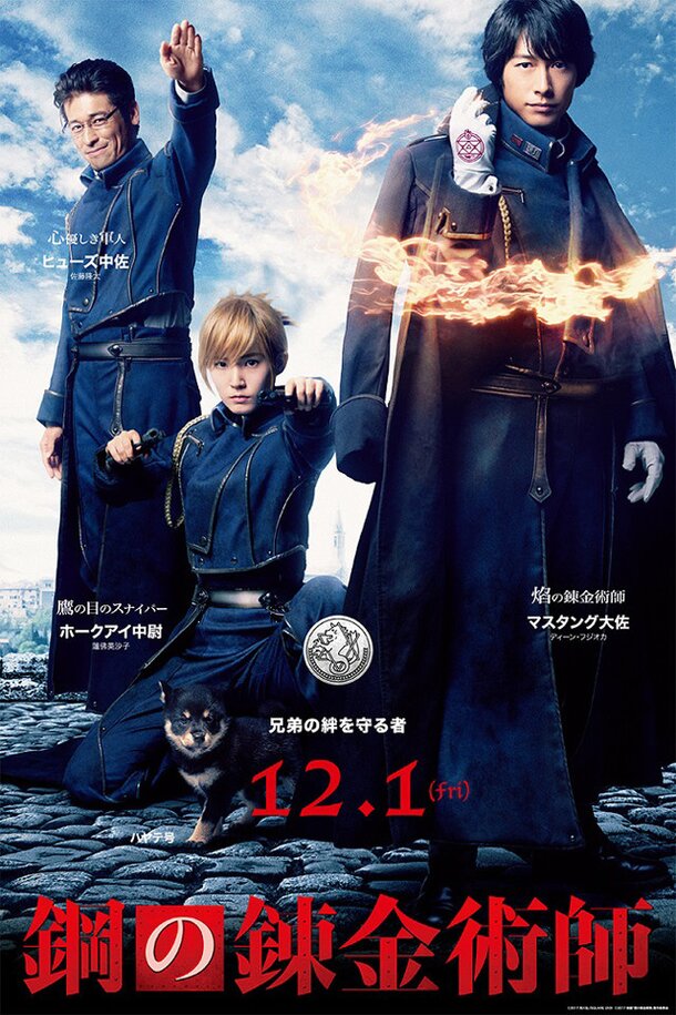 Fullmetal Alchemist Live Action Releases New Visuals and PV, Movie News