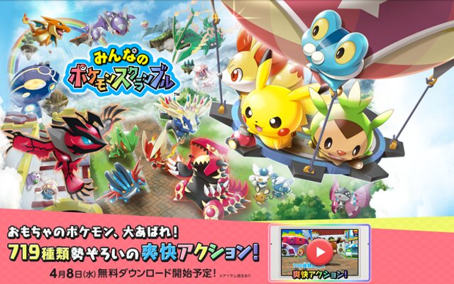 Minna no shop pokemon scramble