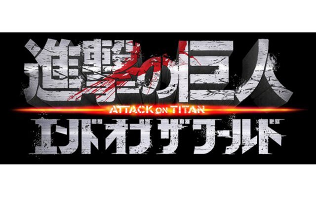 Advance Giant ATTACK ON TITAN End of the World DVD JAPAN Haruma Miura