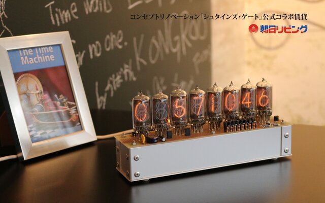 New Release News 30 Limited Edition Divergence Meter Clocks From Steins Gate Made In Collaboration With Asahi Living Anime News Tokyo Otaku Mode Tom Shop Figures Merch From Japan