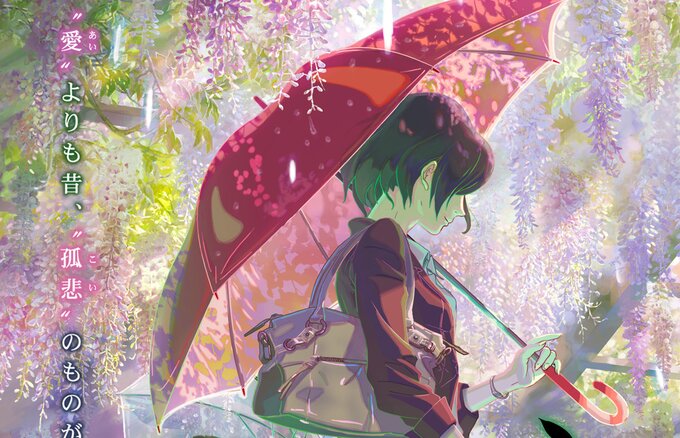 Best Anime Movie Makoto Shinkai