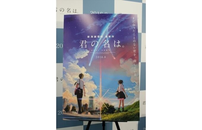 Makoto Shinkai to Di