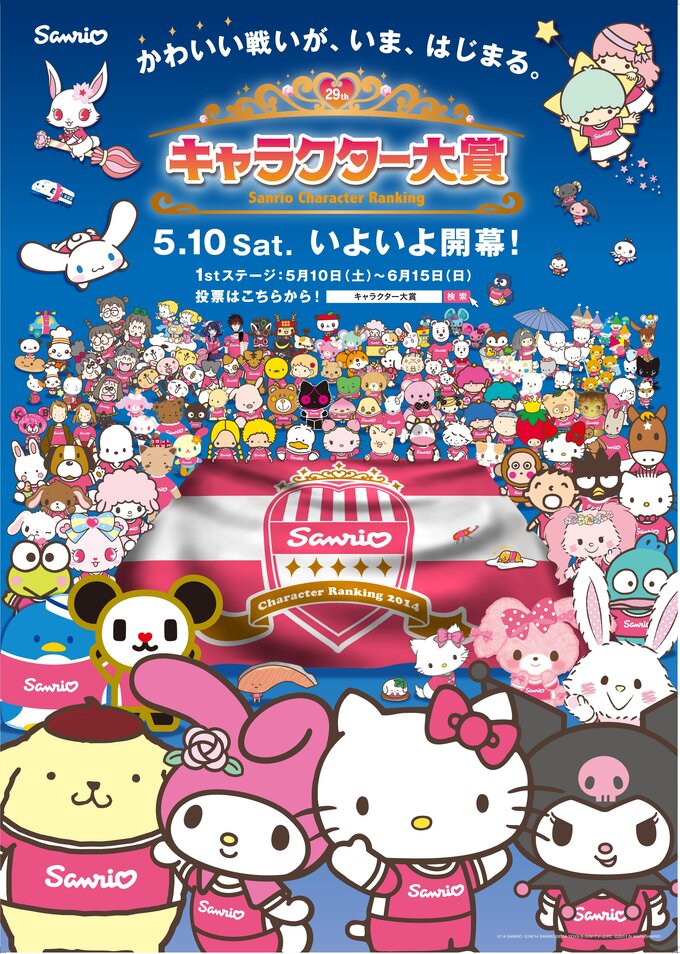 This Year’s Sanrio Character Ranking Explained! We Asked Aoki and Ishii