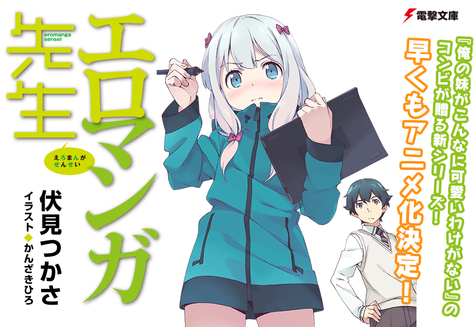 An Eromanga Sensei Figure Thats Just A Little Bit Ecchi Tokyo Otaku 3627