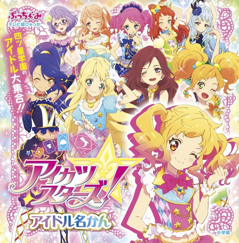 Image result for AIKATSU STARS