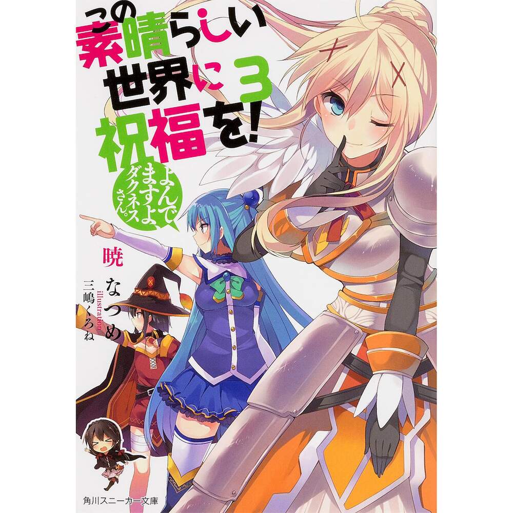 konosuba light novel