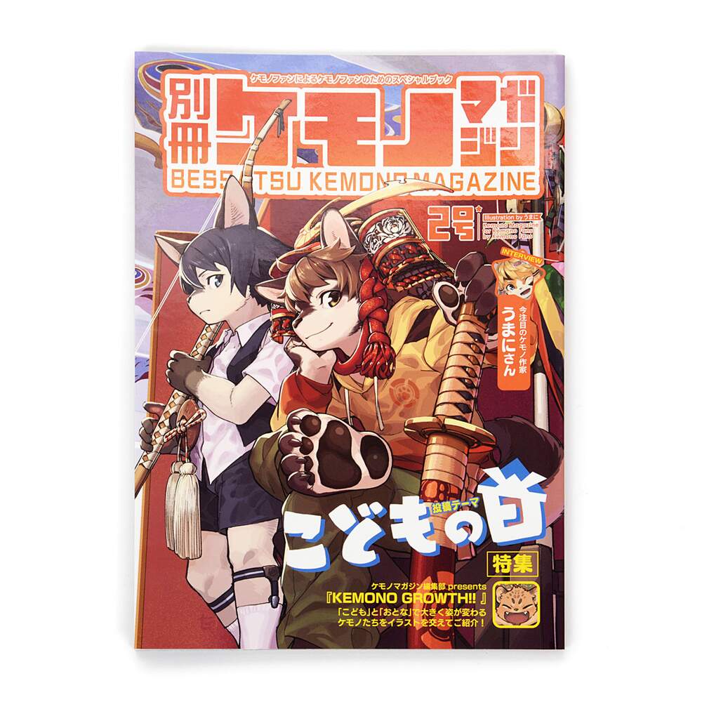 Bessatsu Kemono Magazine Vol 2 - 