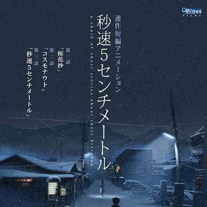 Animation Art Characters Collectibles 5 Centimeters Per Second Global Edition Shinkai Makoto Blu Ray Japanese Anime Collectibles