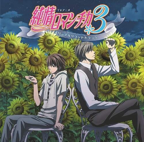 Tv Anime Junjo Romantica Pure Romance 3 Original Soundtrack - 