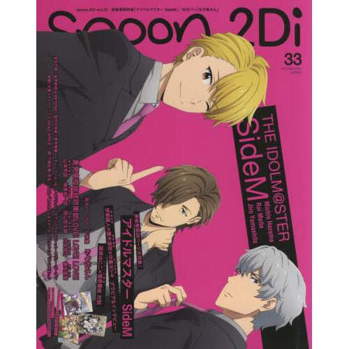 Japanese Anime Spoon 2di Vol 52 Anime Magazine Free Road To The World Collectibles Blakpuzzle Com