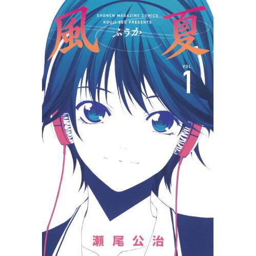 Fuuka Vol 1 - 