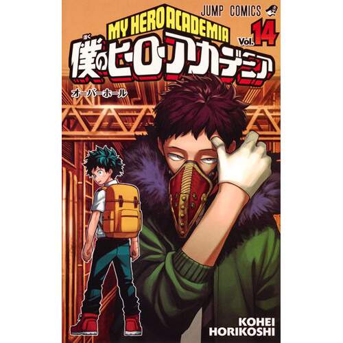 Boku No Hero Academia Manga Volume 14 - Manga