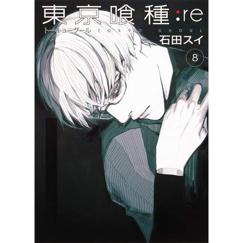 Animation Art Characters Collectibles Japan New Sui Ishida Manga Tokyo Ghoul Re Vol 9