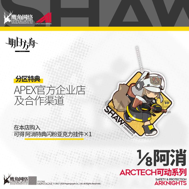 Arctech Series Arknights Shaw 1 8 Scale Action Figure 12 Off Tom