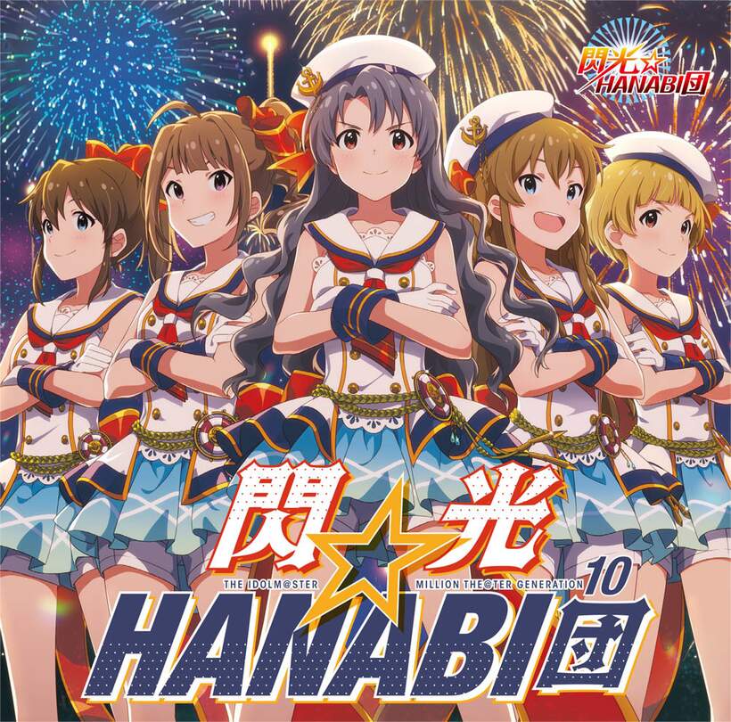 Senkou Hanabi Dan The Idolm Ster Million The Ter Generation 10