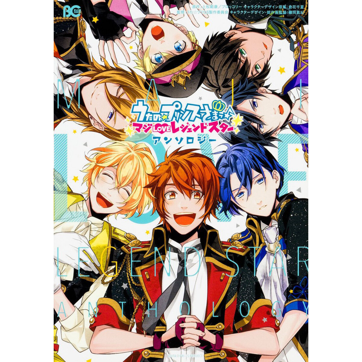 Uta no Prince-sama: Maji Love Legend Star Anthology ...