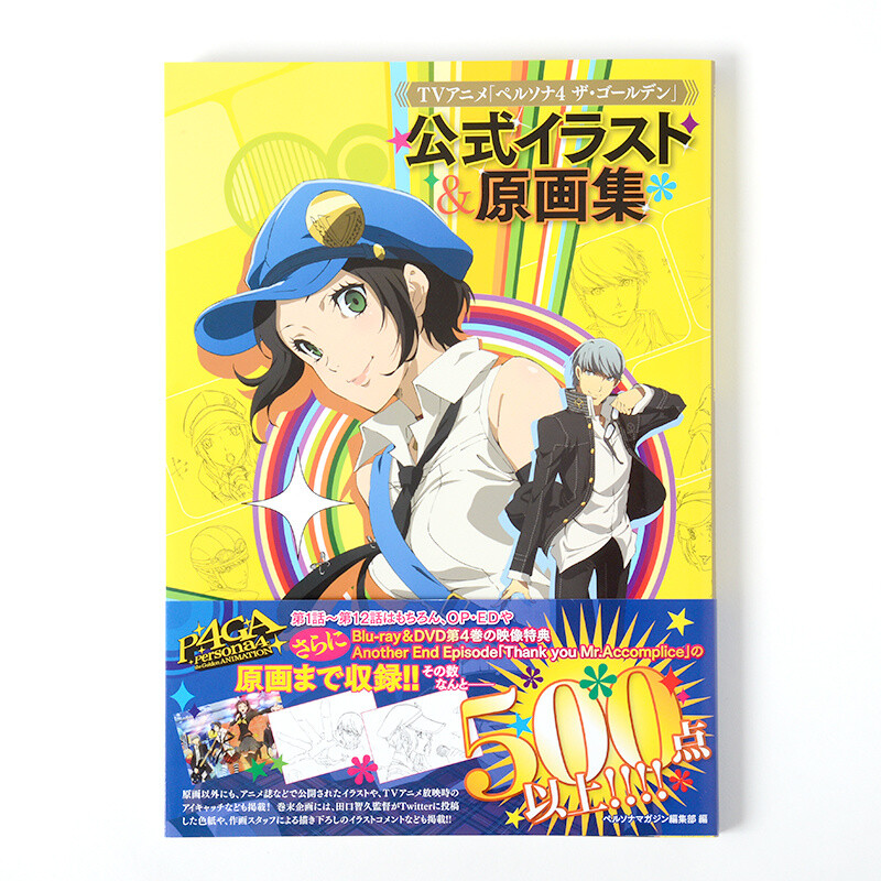 Persona 4 Official Art Book Japan Tv Animation Persona 4 Koushiki Gengashuu Other Anime Collectibles Fundetfunval Collectibles