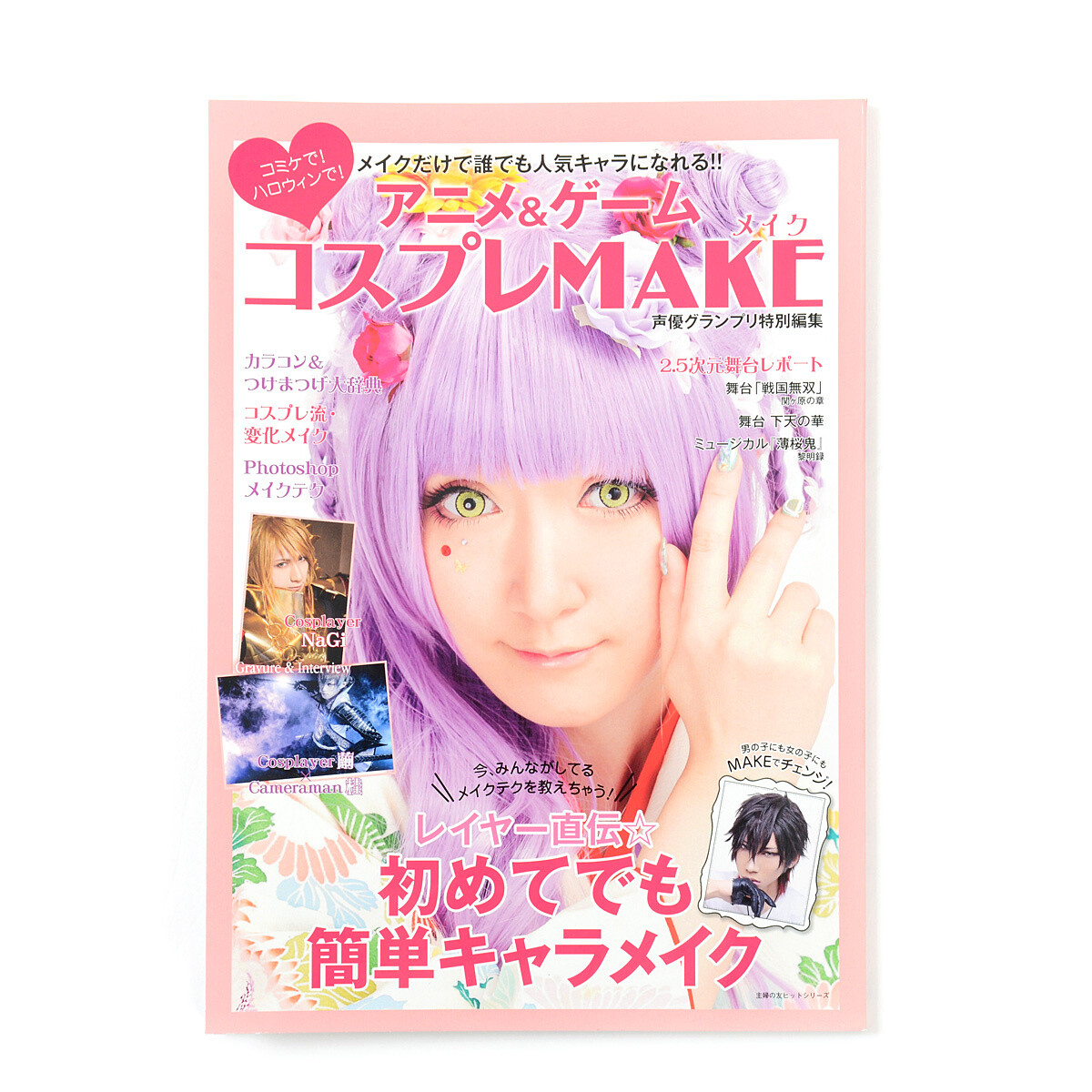 Anime & Game Cosplay Makeup - Tokyo Otaku Mode Shop Anime & Game Cosplay Makeup - 웹